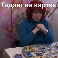 Татьяна Тарасова