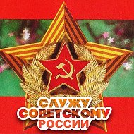 Россия Ссср