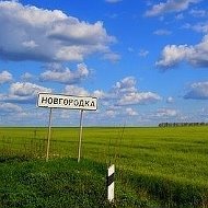 Юрій Новгородка