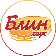 Блин Хаус