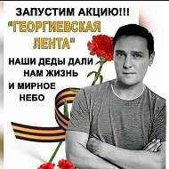 Страница Памяти