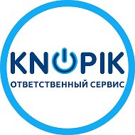 Knopik Сервисный