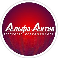 Альфа-актив Зао