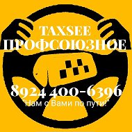 Профсоюзное Taxsee