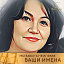 Людмила Щёточкина(Сидорова)