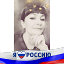 Вероника Ремезова (Кравченко)