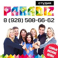 Студия Paradiz