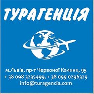 Tui Турагенція