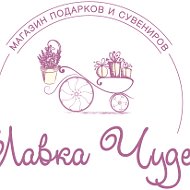 Лавка Чудес