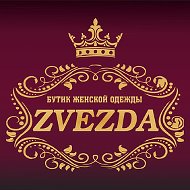 Бутик Zvezda