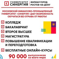 Университет Синергия