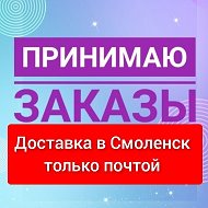 Анна Товары