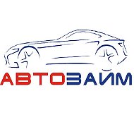 Автоломбард Авто-займ