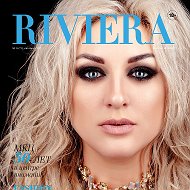 Журнал Riviera