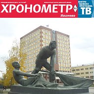 Хронометр Иваново