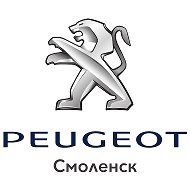 Peugeot Смоленск
