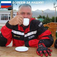 Сергей Гордымов