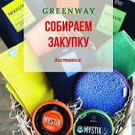 Greenway -