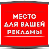 Объявления Реклама