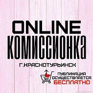 Online Комиссионка