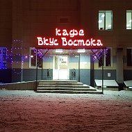 Кафе Вкус