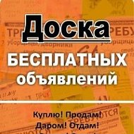 Карабаш Обьявления