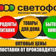 Светофор Батайск