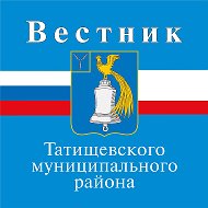 Вестник Татищево