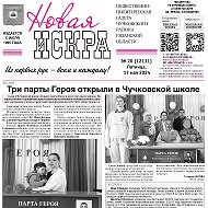 Новая Искра