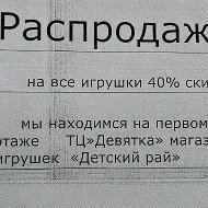 Детский Рай