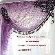 Draperii Openwork