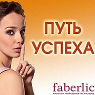 Faberlic Sale