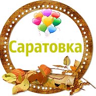 Саратовка Новости