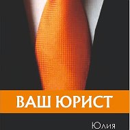 Ваш Юрист