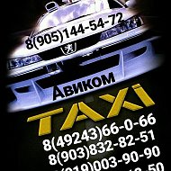 Авиком Такси