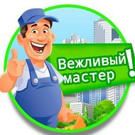 Мастер Александр