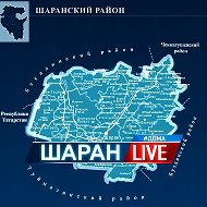 Шаран Live