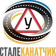 Автошкола Сталеканатчик