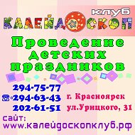 Клуб Калейдоскоп