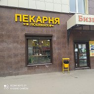 Любимая Пекарня