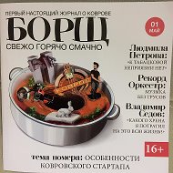 Валерия Борщ