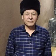 Эркин Абдримов