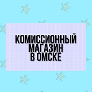 Комиссионный Магазин