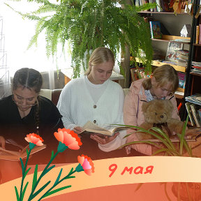 Фотография от Камызякская детская библиотека