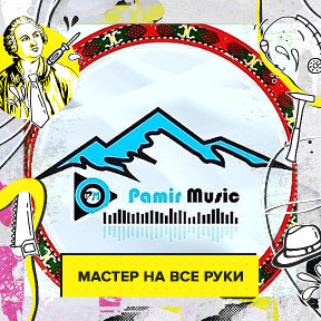 Фотография от Studio Pamir music 🎶