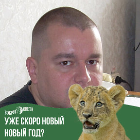 Ятченко Сергей