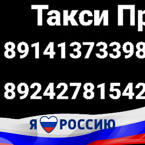 такси приаргунск калга