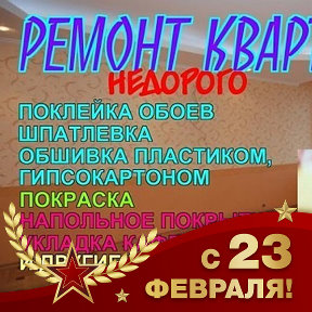 Фотография от 🔨РЕМОНТ КВАРТИР ПЛЮС⚒️