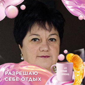 Фотография от АЛЛА ЗАБРОДИНА