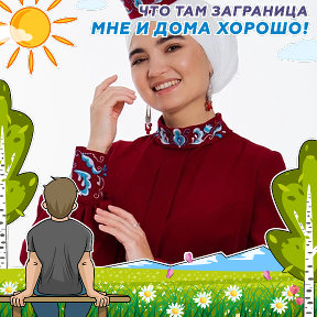 Фотография от Альфия Нигматуллина